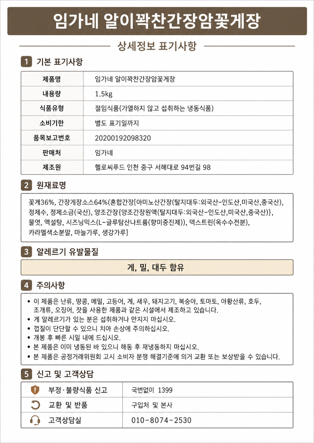 제품 상세정보 표기사항 3
